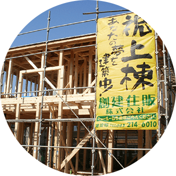 建築現場